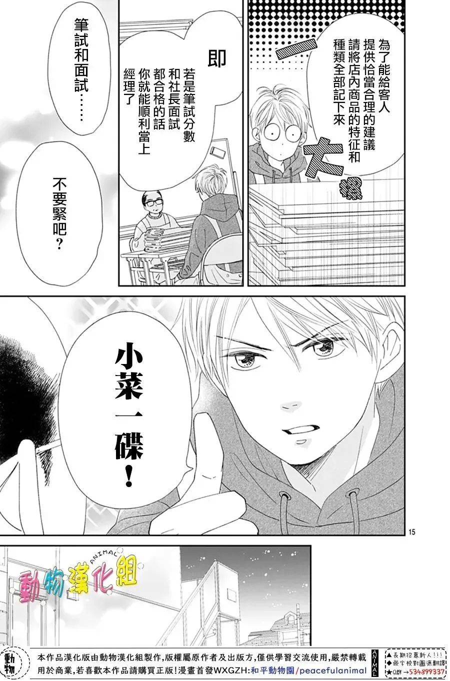 第31话14