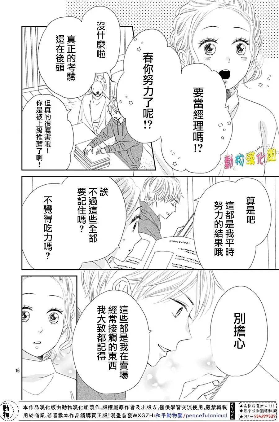 第31话15