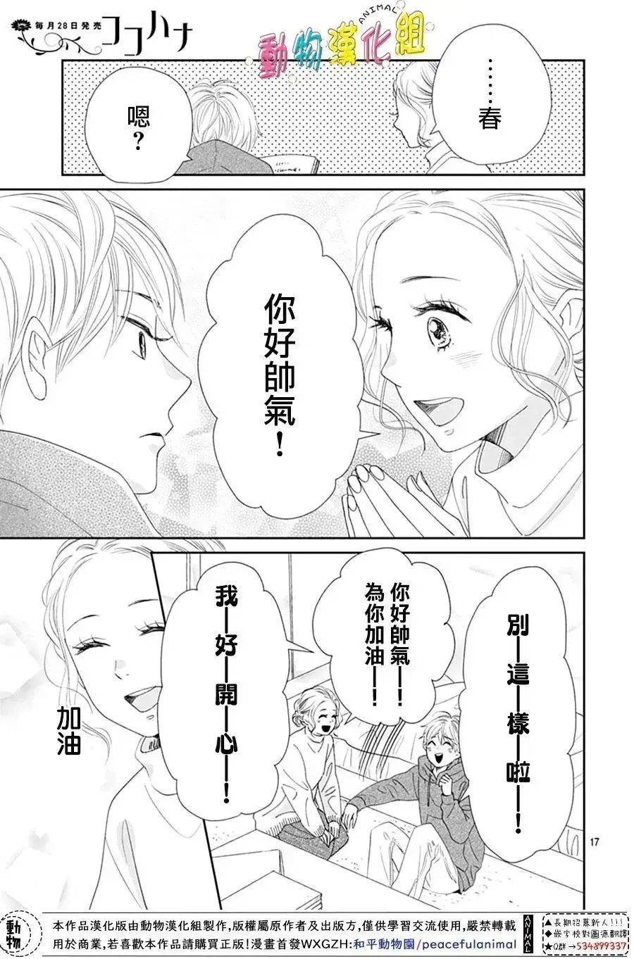 第31话16