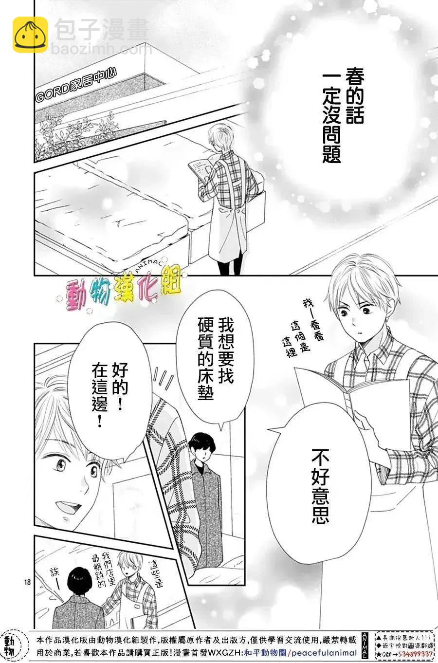 第31话17