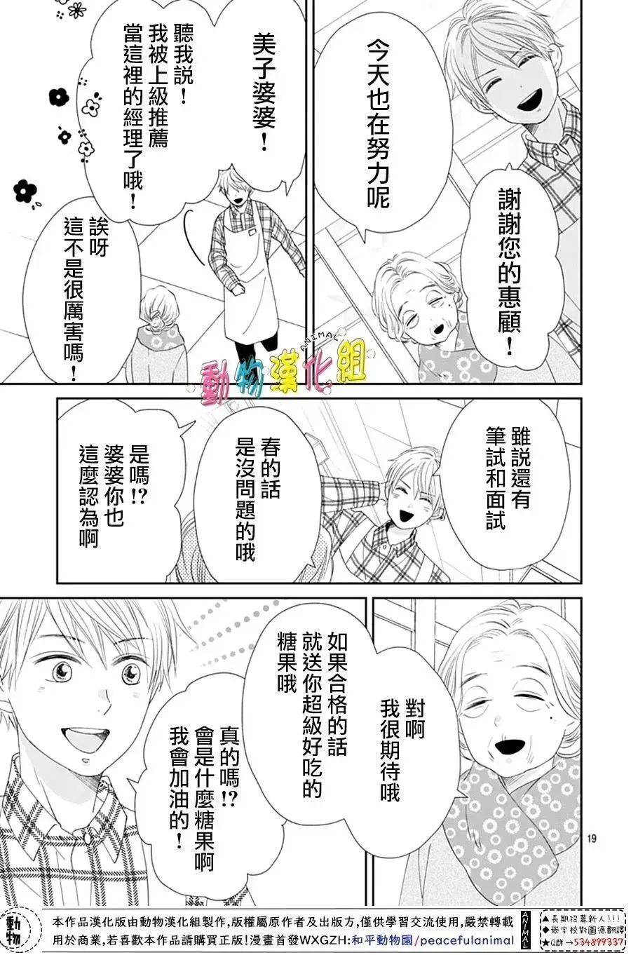 第31话18