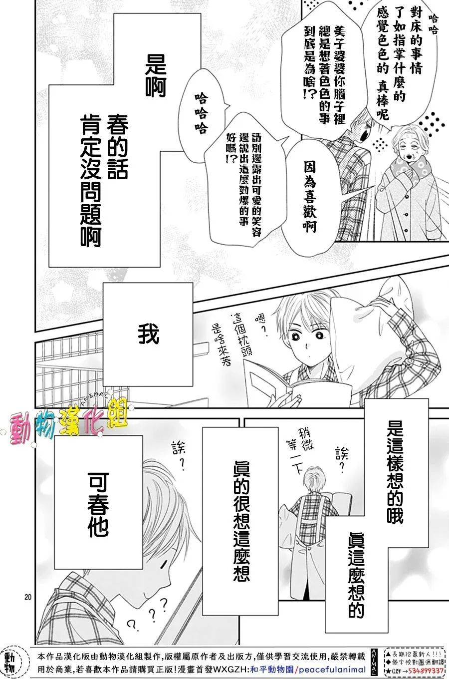 第31话19