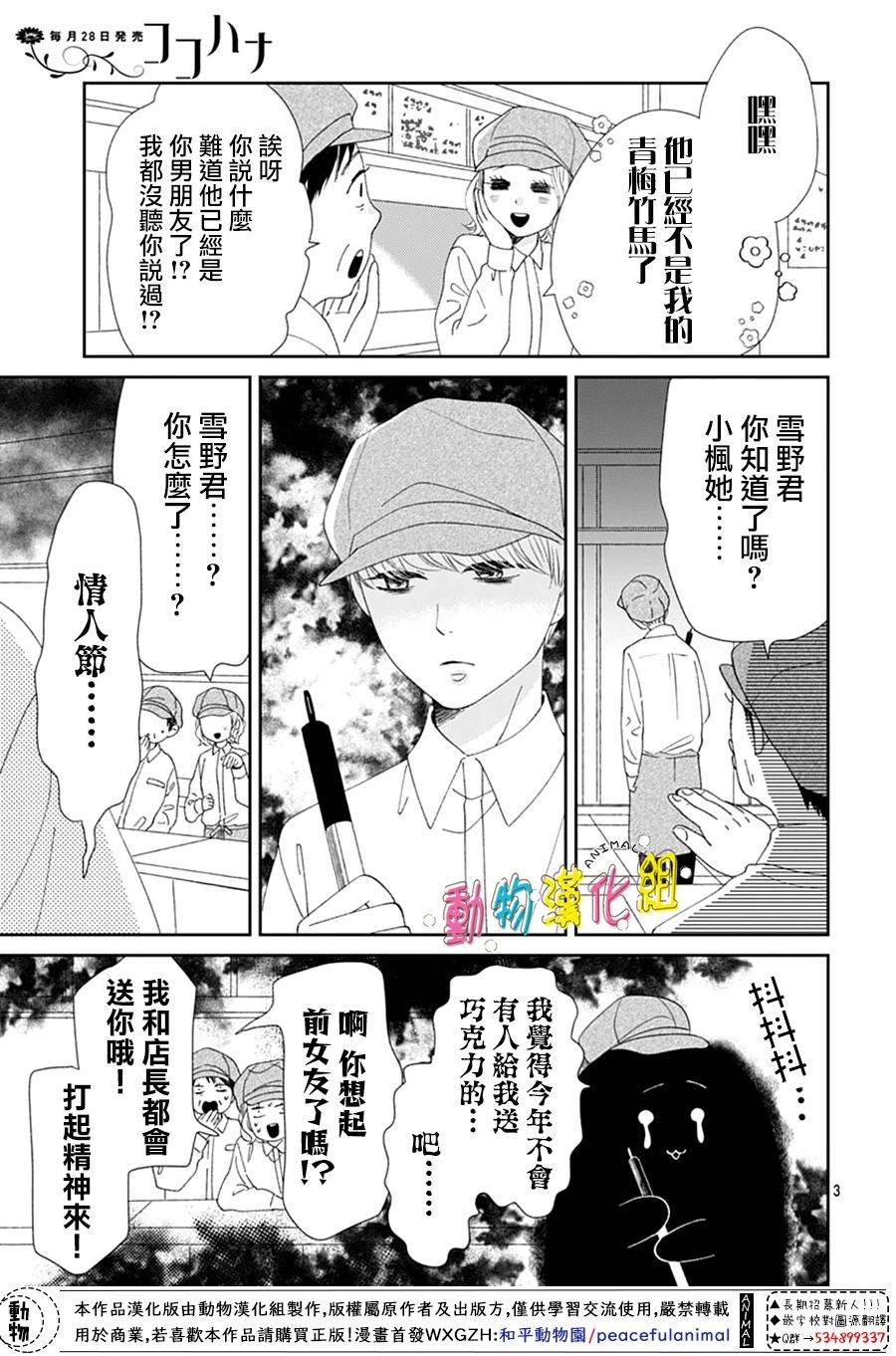 第31话2