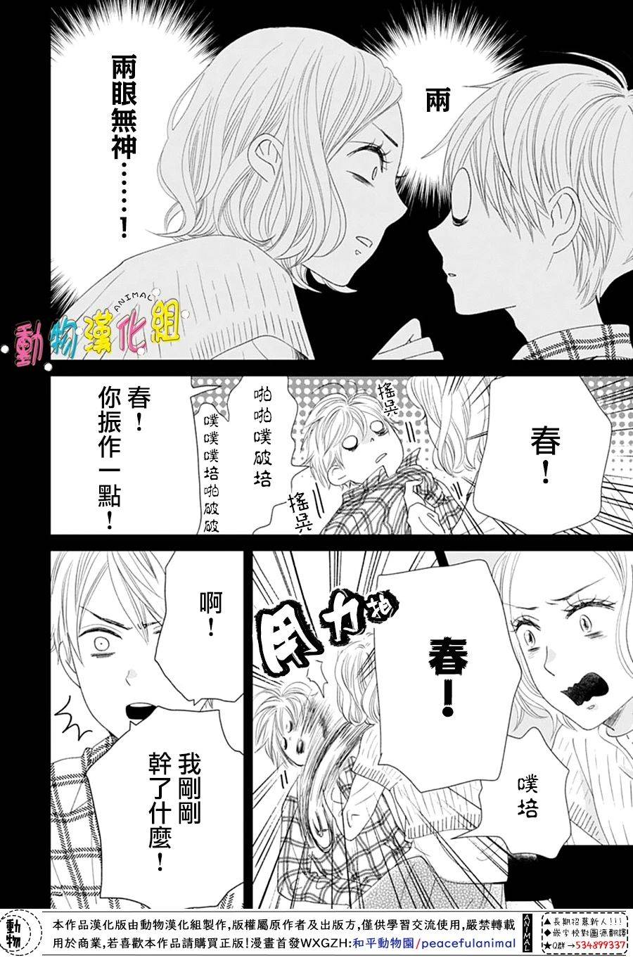 第31话21