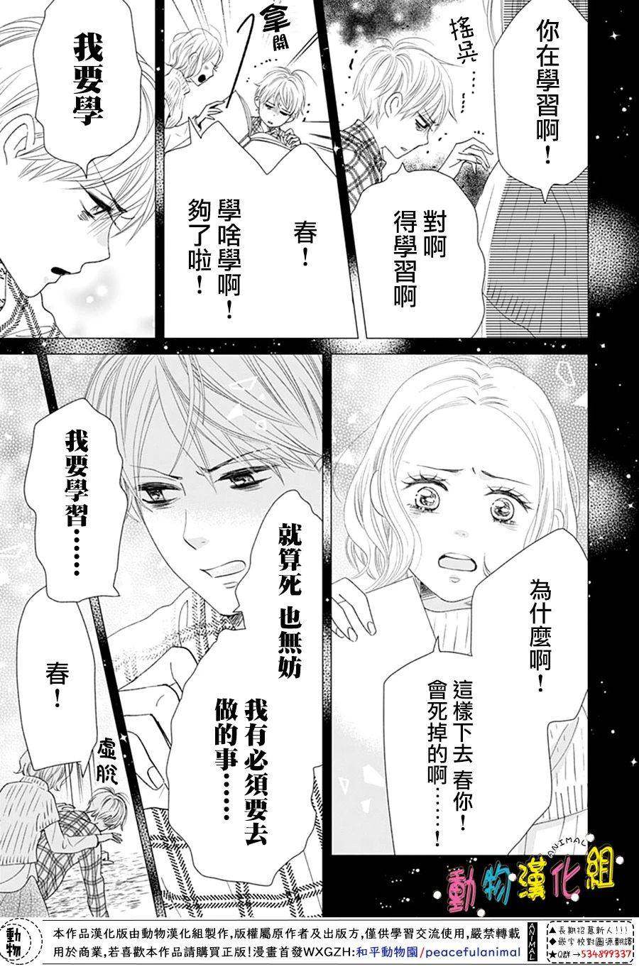 第31话22