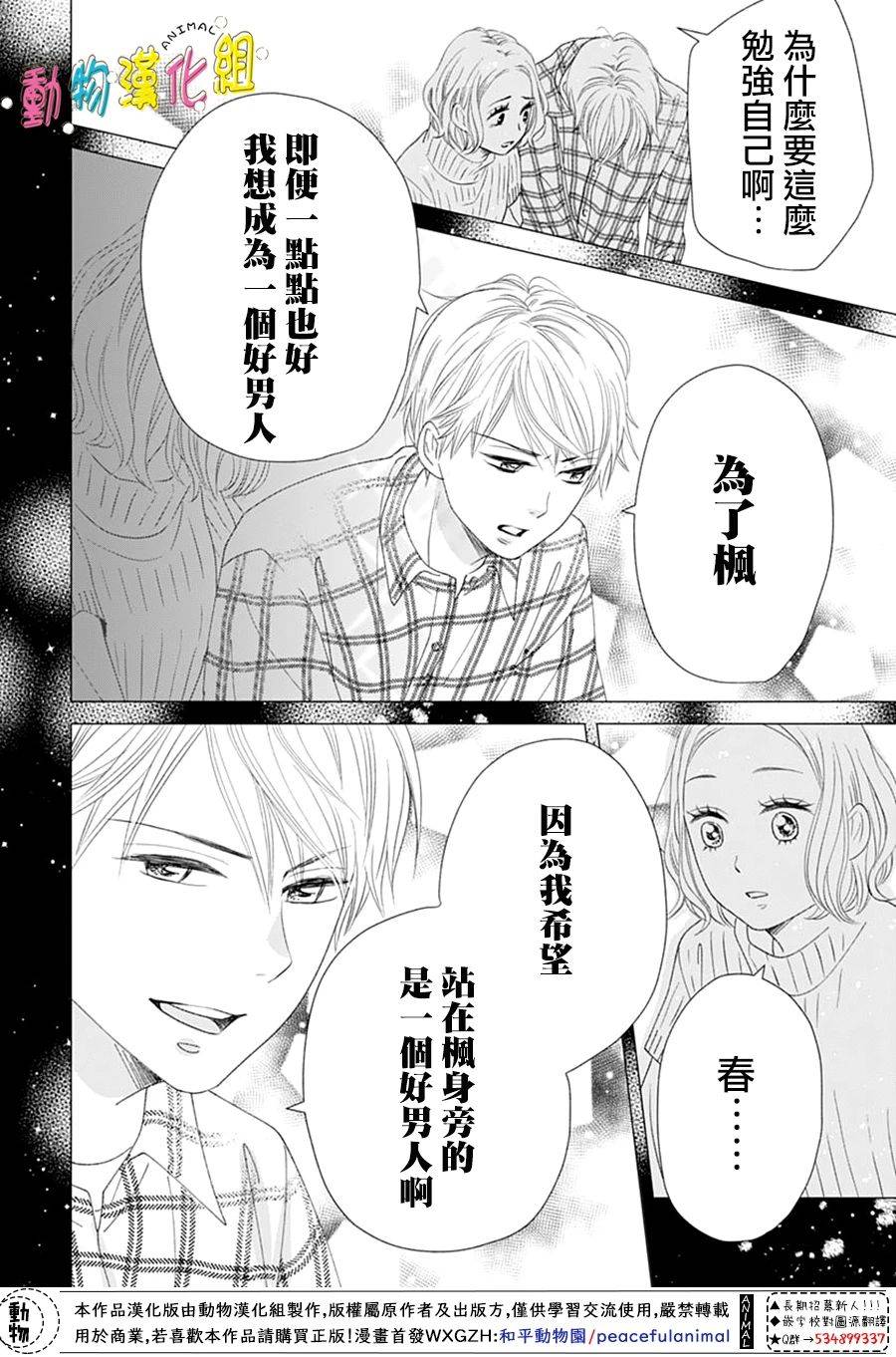第31话23