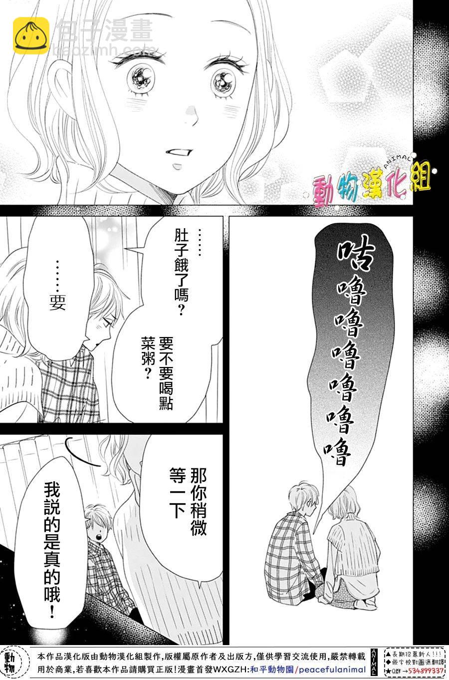 第31话24