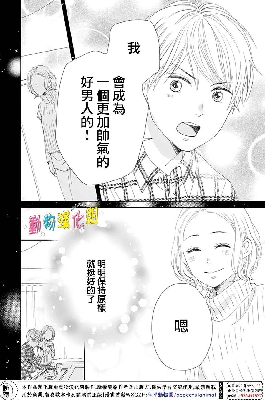 第31话25