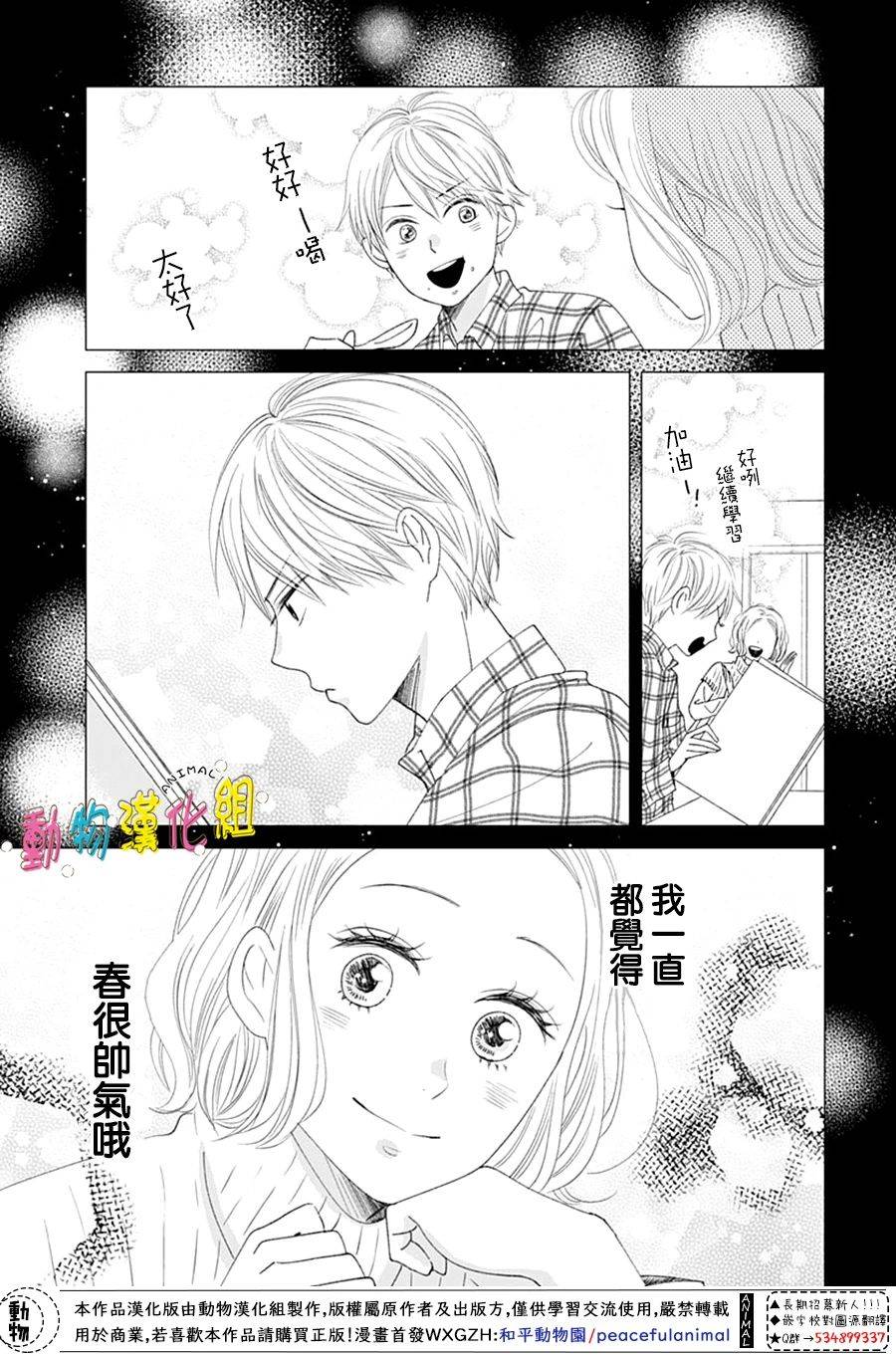第31话26