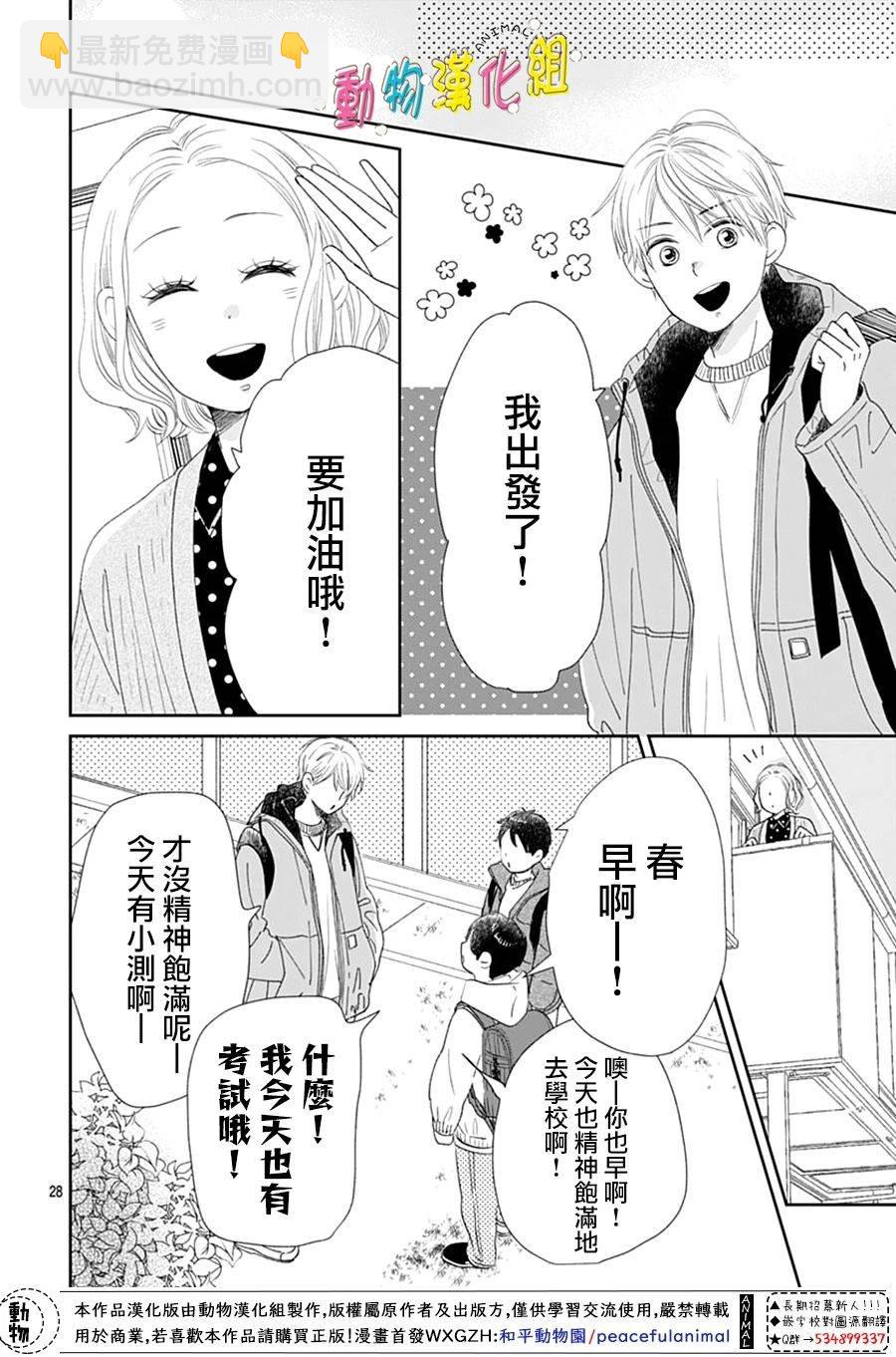 第31话27