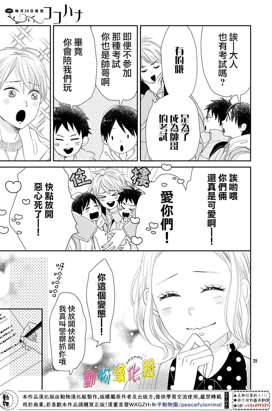 第31话28