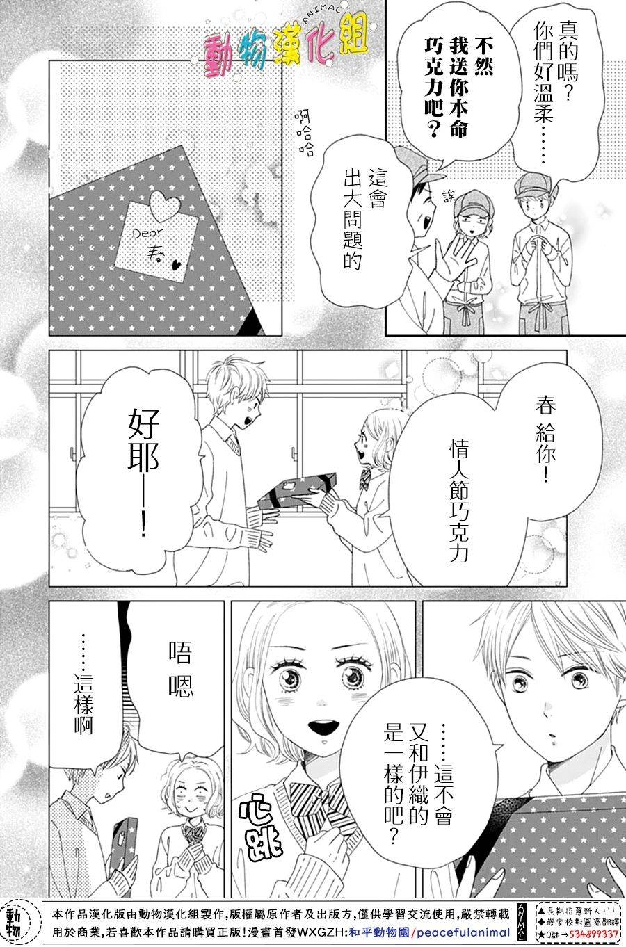 第31话3