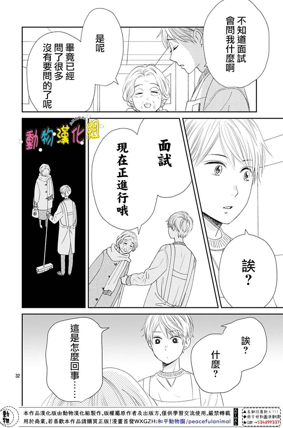 第31话31