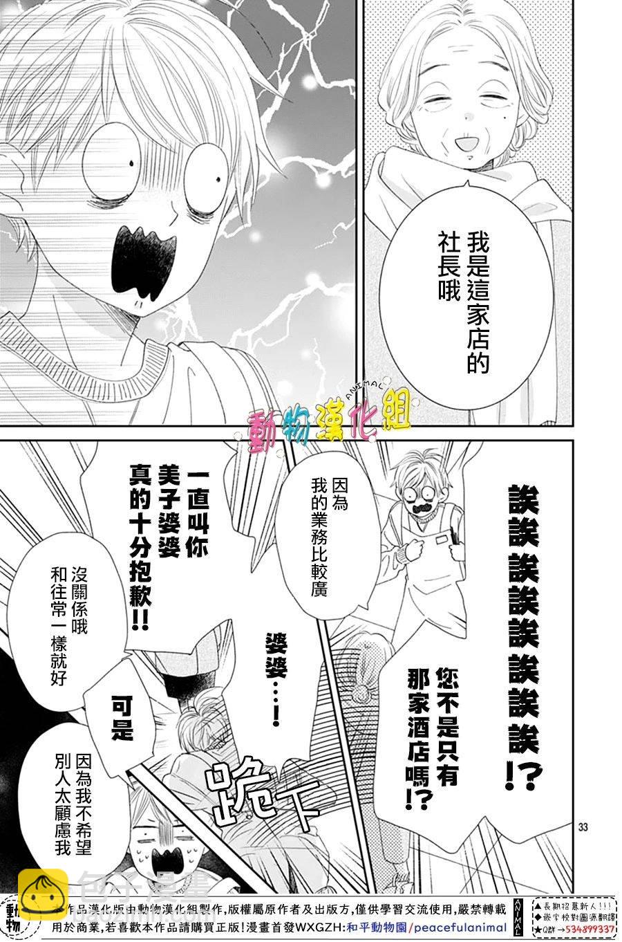 第31话32
