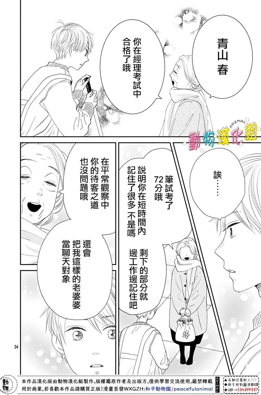 第31话33