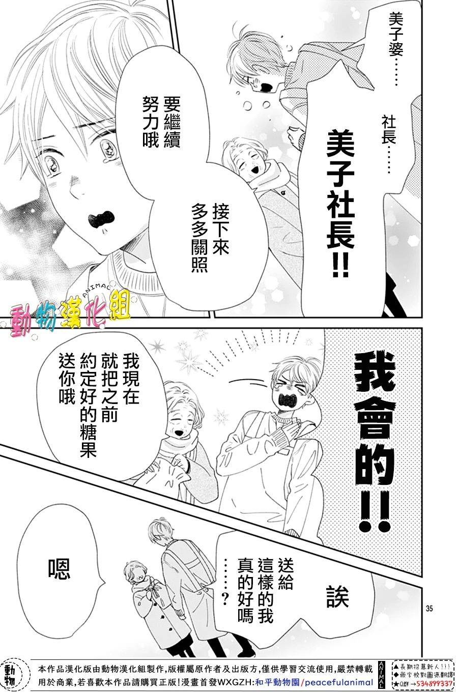 第31话34