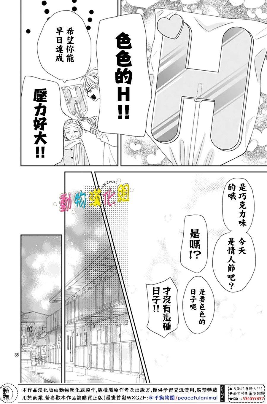 第31话35