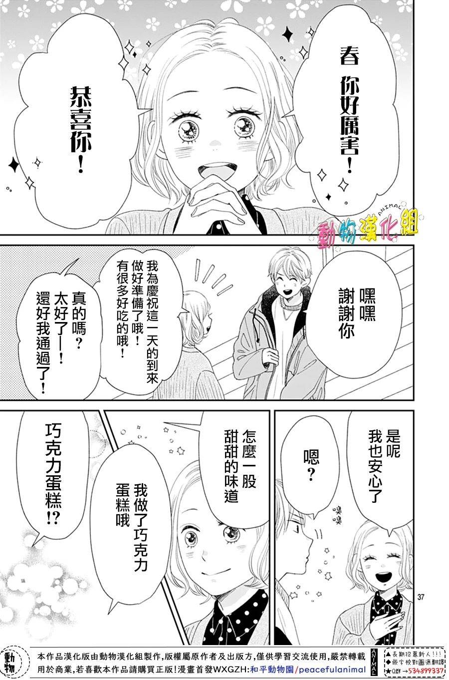 第31话36