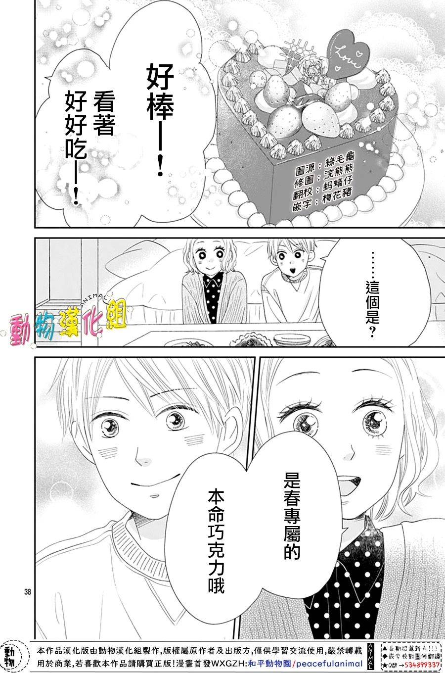第31话37