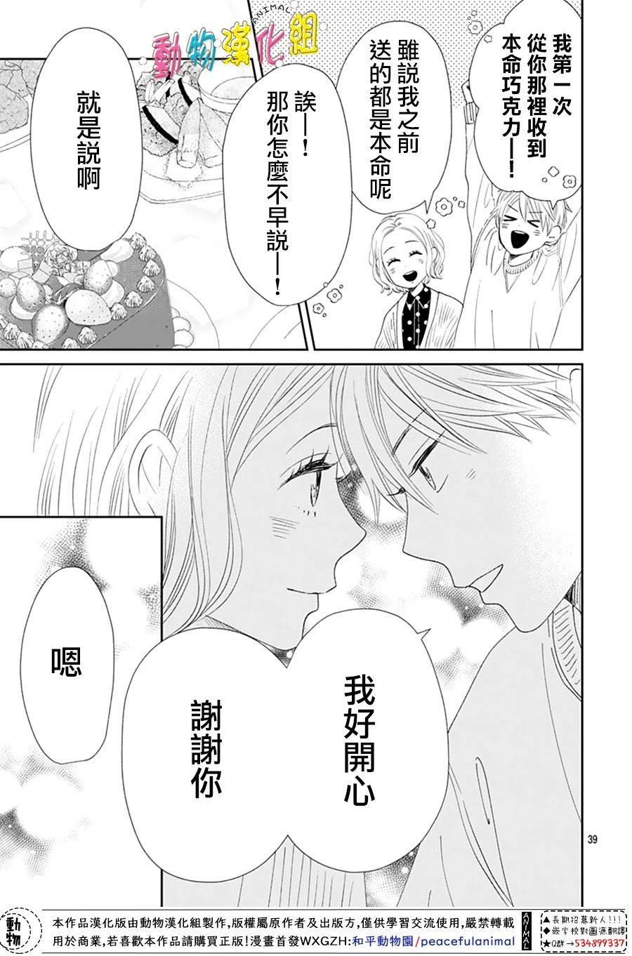 第31话38