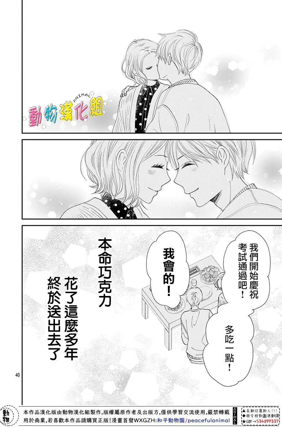 第31话39