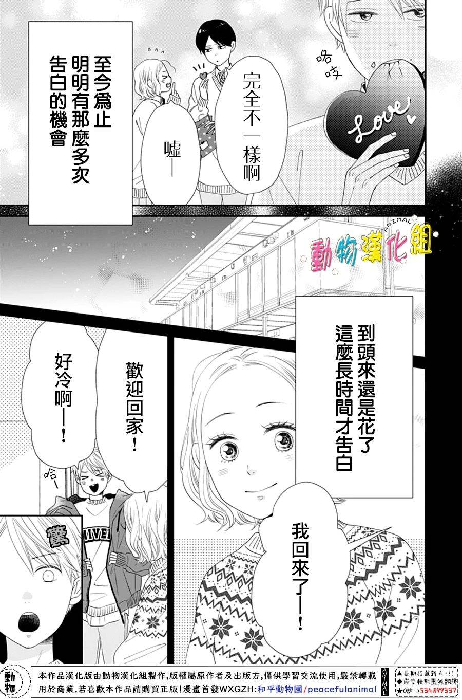 第31话4