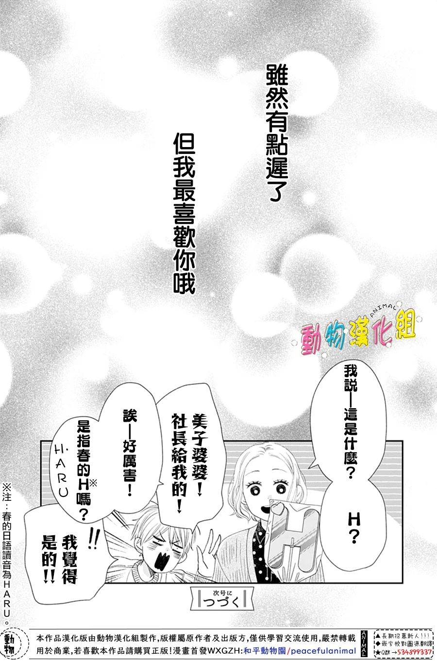 第31话40