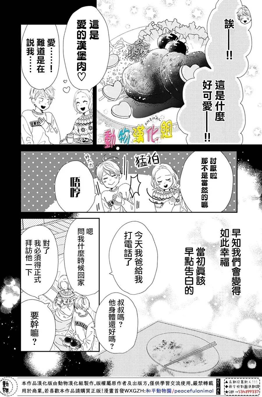 第31话5