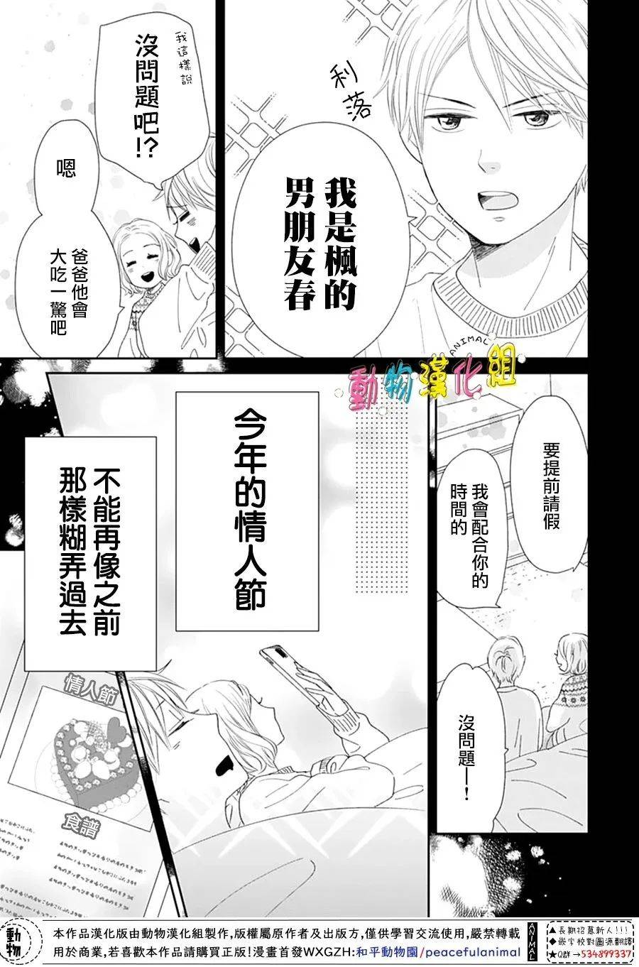 第31话6