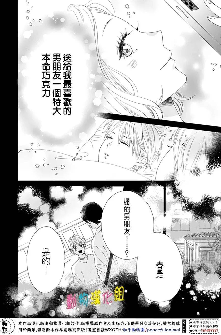 第31话7