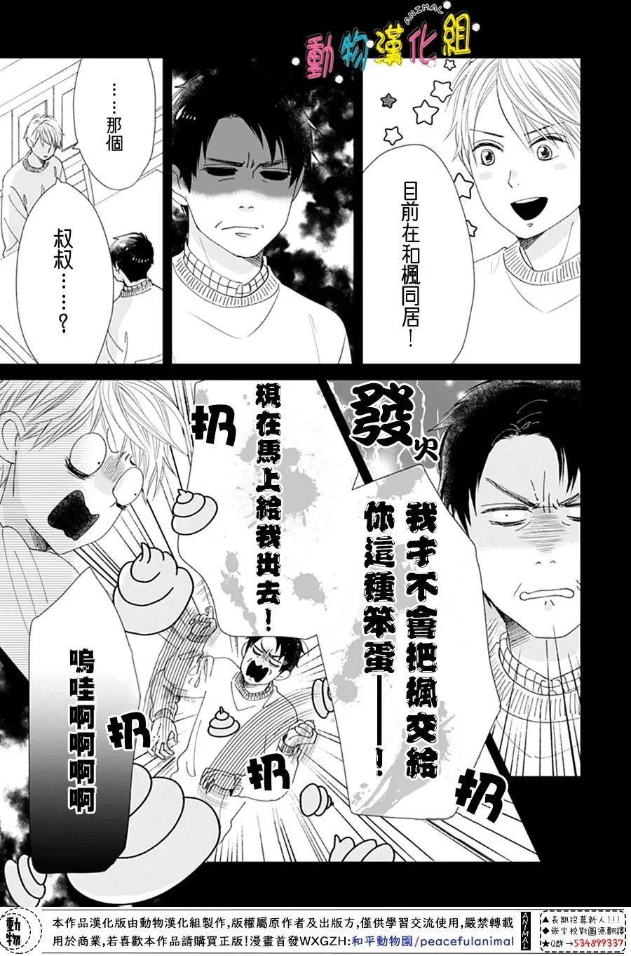 第31话8