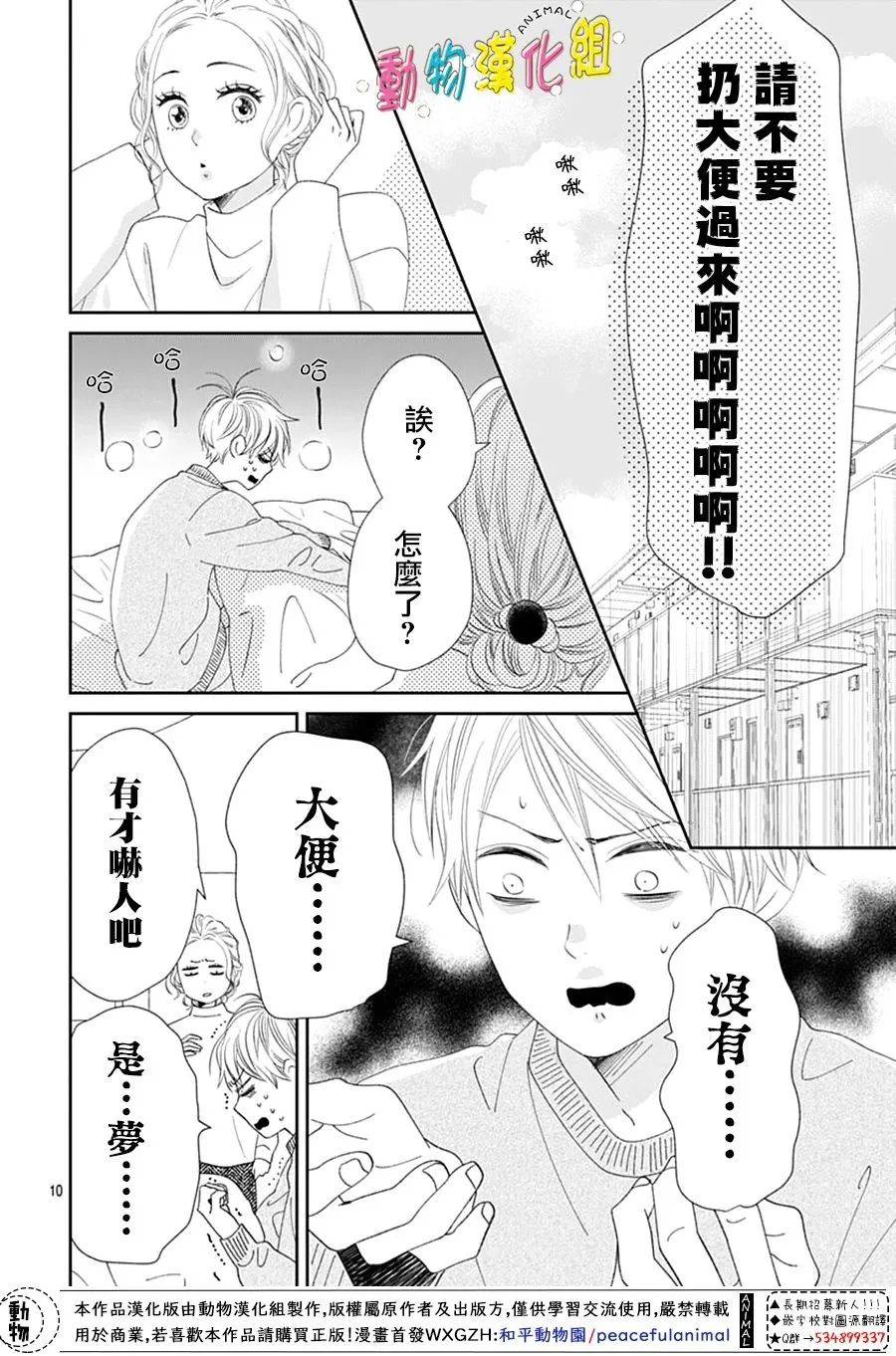 第31话9