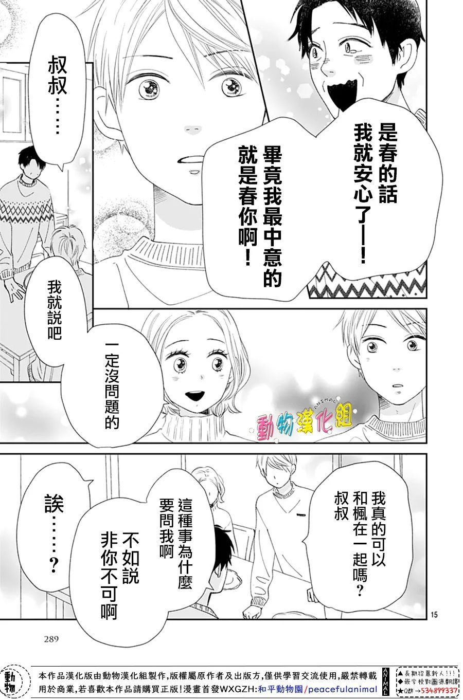 第32话14
