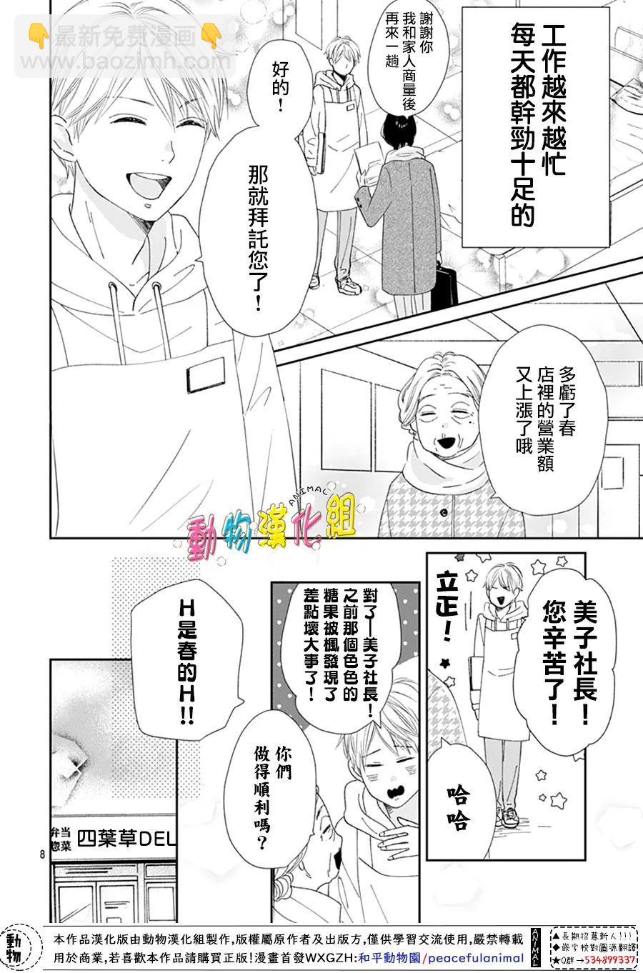 第32话7