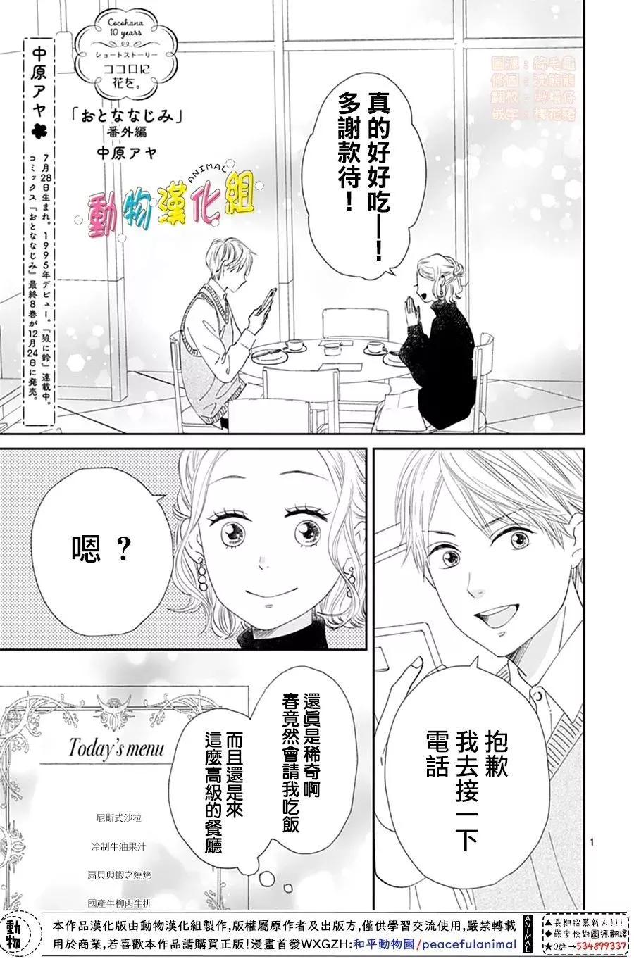 番外篇0