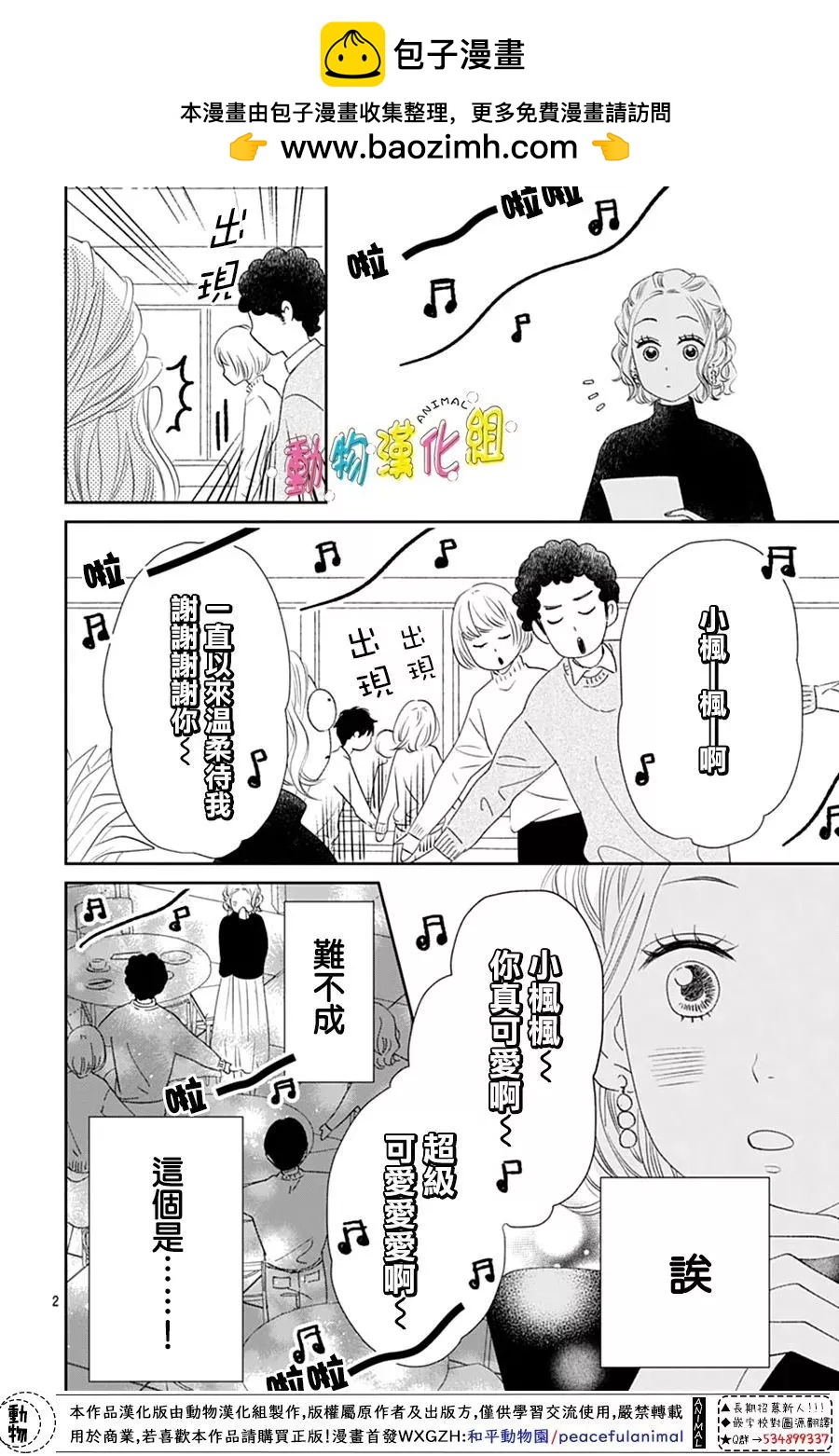 番外篇1