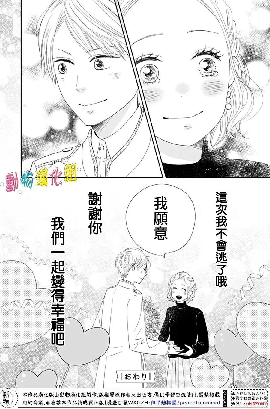 番外篇3