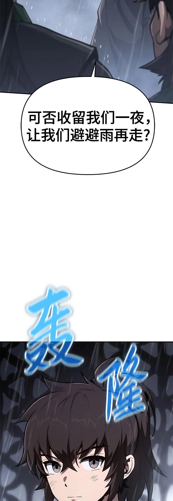 第1话 青斑天龙10