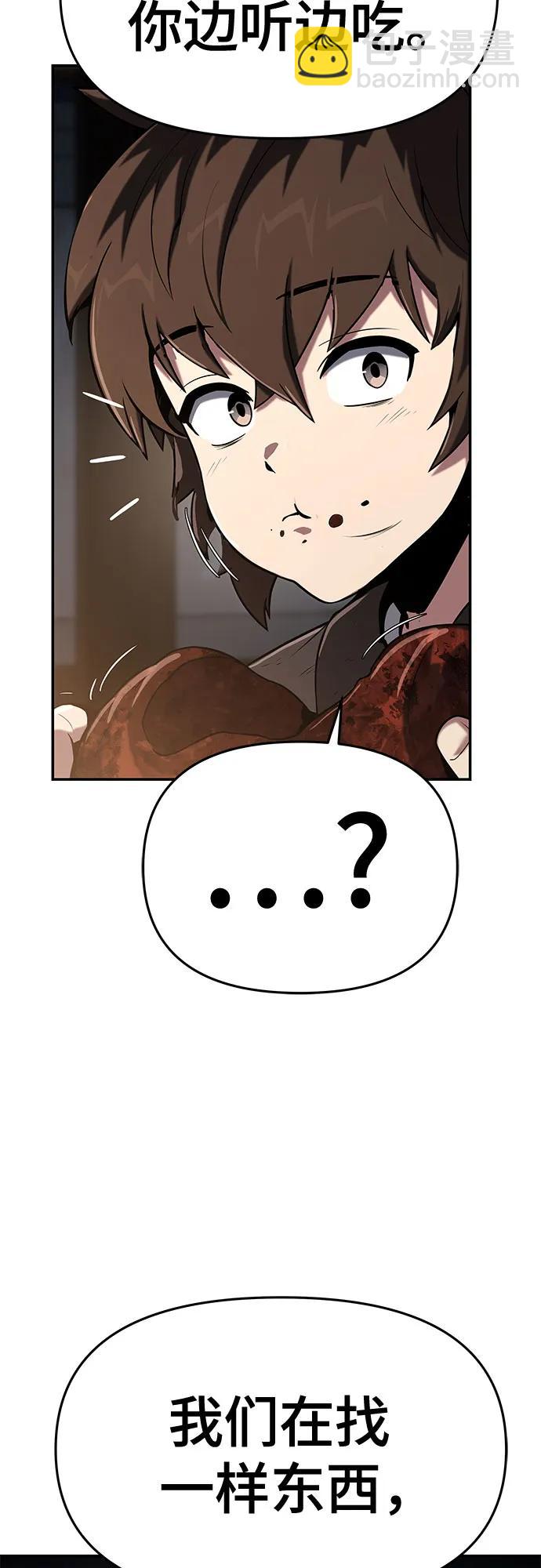 第1话 青斑天龙101