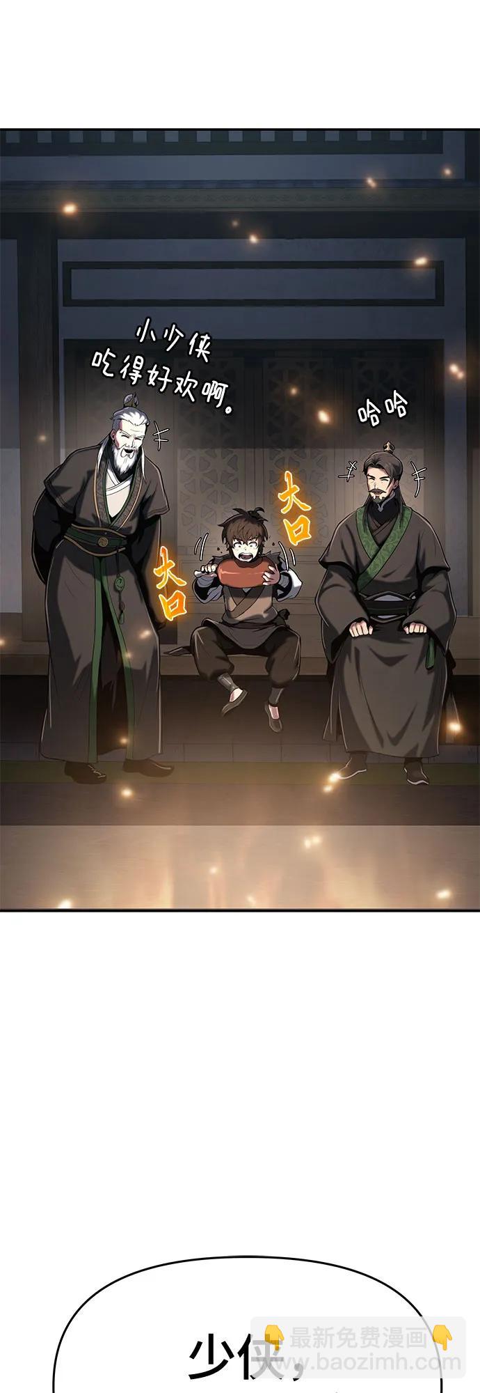 第1话 青斑天龙104