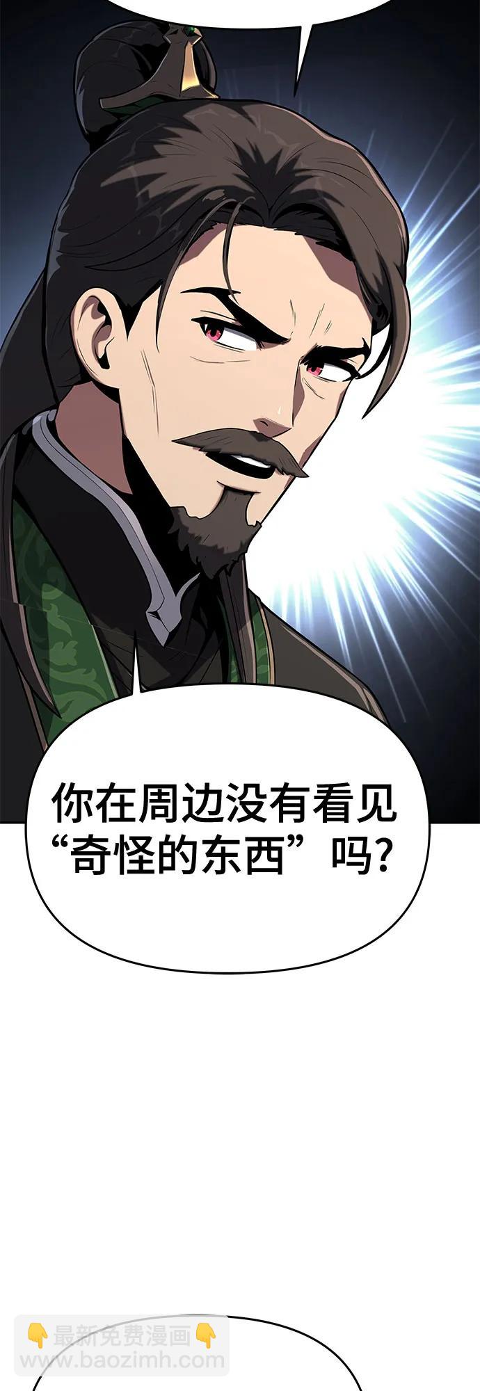 第1话 青斑天龙106