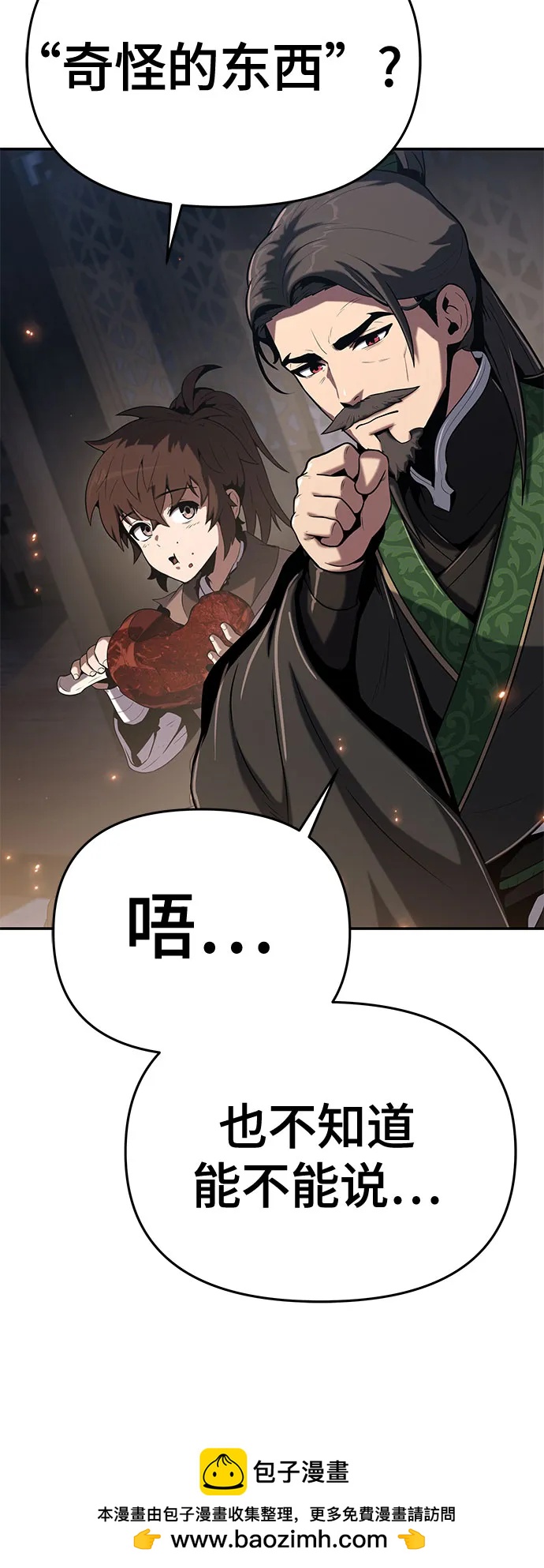 第1话 青斑天龙107