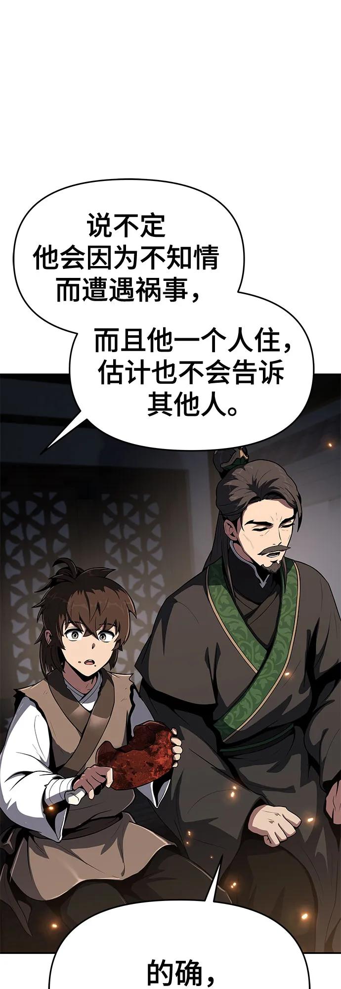 第1话 青斑天龙109