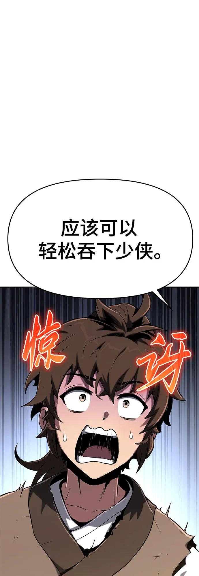 第1话 青斑天龙115