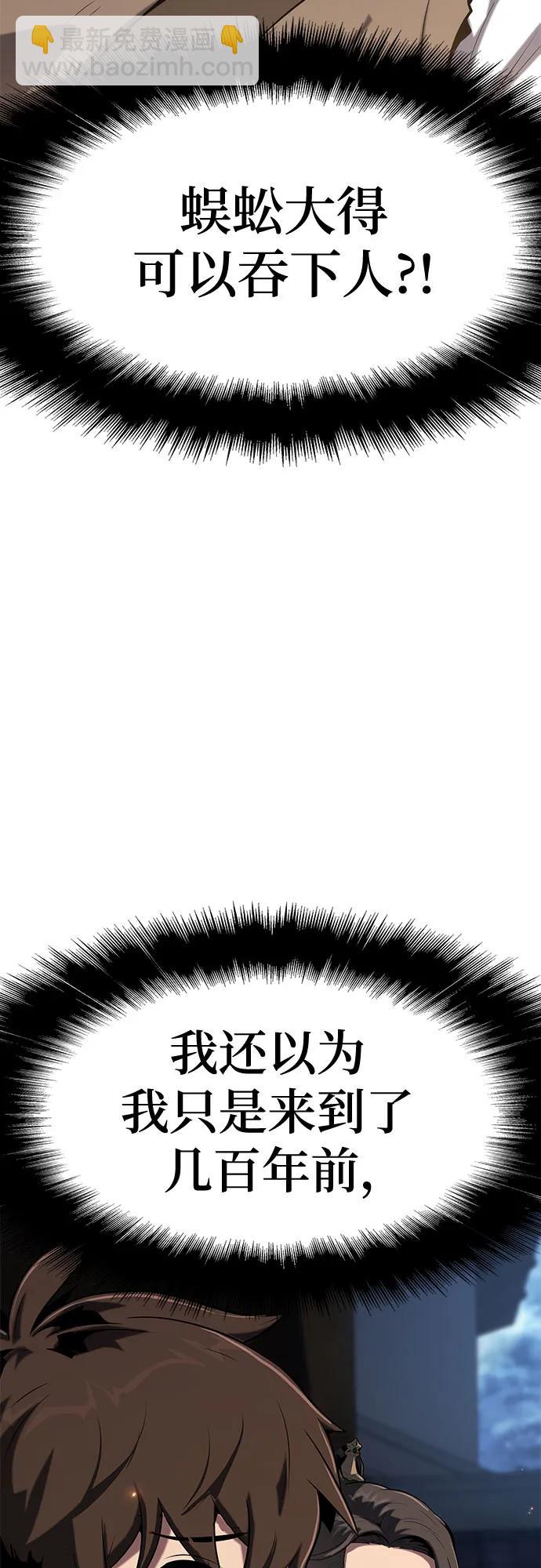 第1话 青斑天龙116