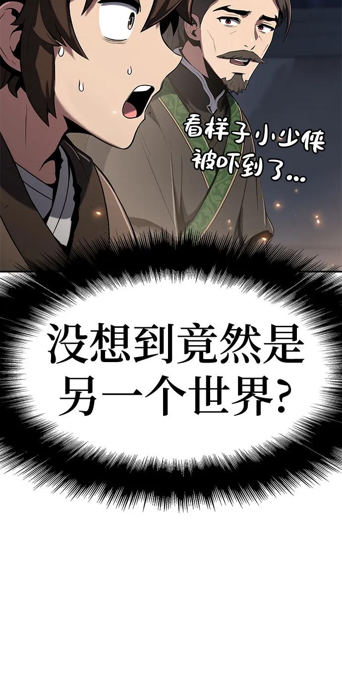 第1话 青斑天龙117