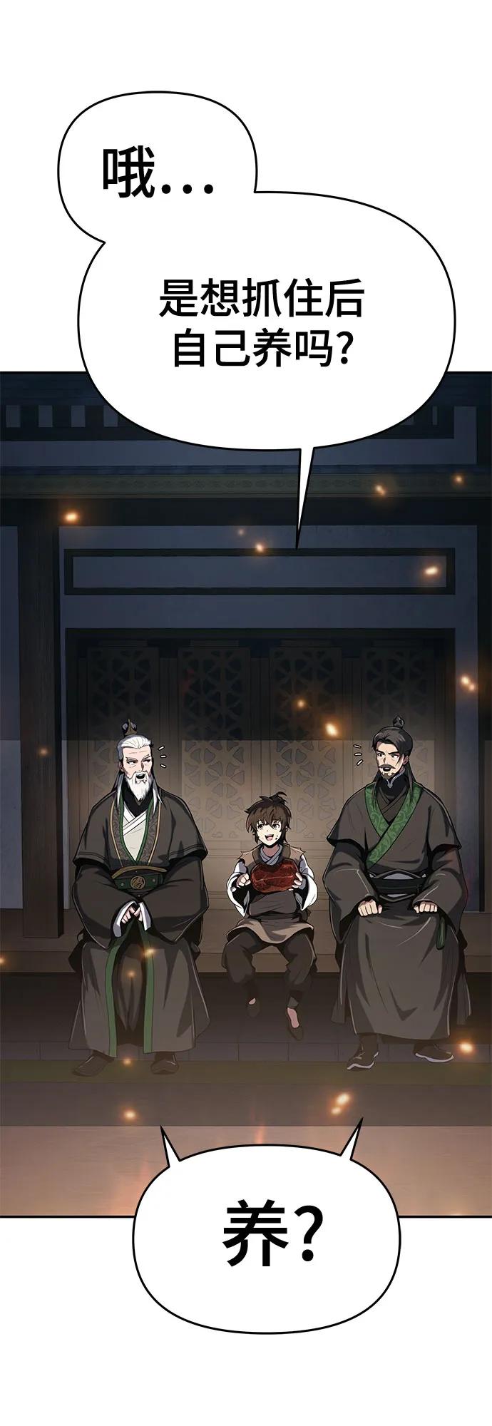第1话 青斑天龙119