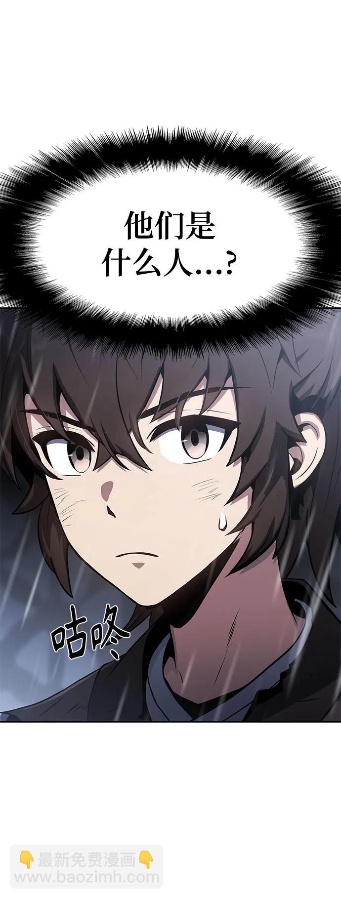 第1话 青斑天龙12