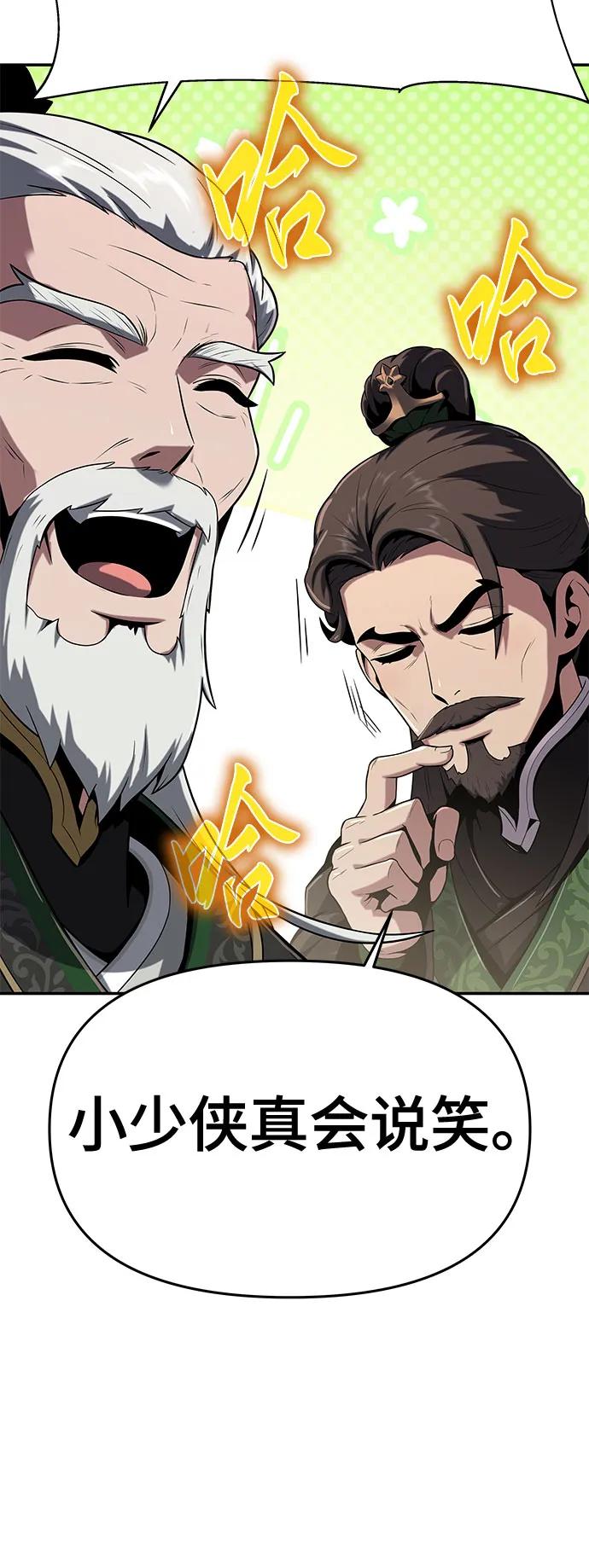 第1话 青斑天龙121