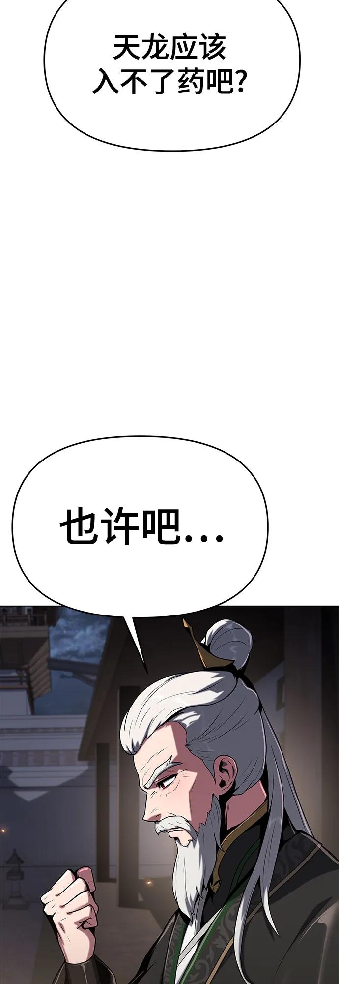 第1话 青斑天龙124